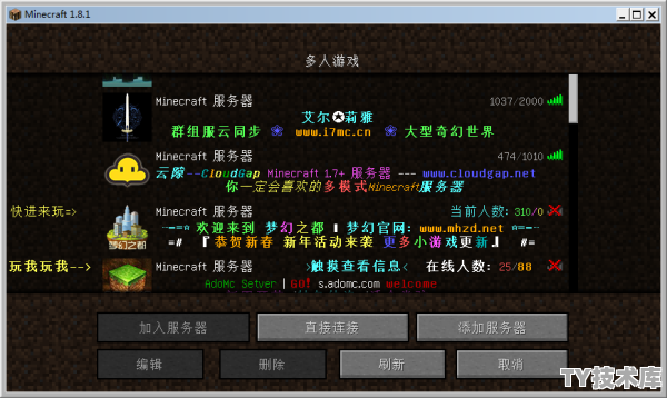 我的世界pc服务器有什么好玩的